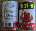 味付 レッドチェリー缶 425g(固形230g)×48缶(缶390円税別) 常温 業務用 ヤヨイ