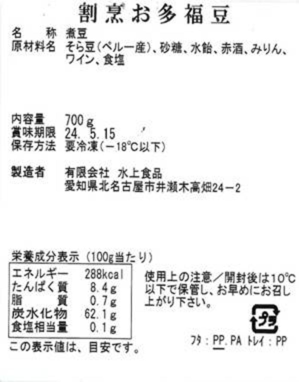 水上食品 割烹 お多福豆(写真1.2)700g...の紹介画像2
