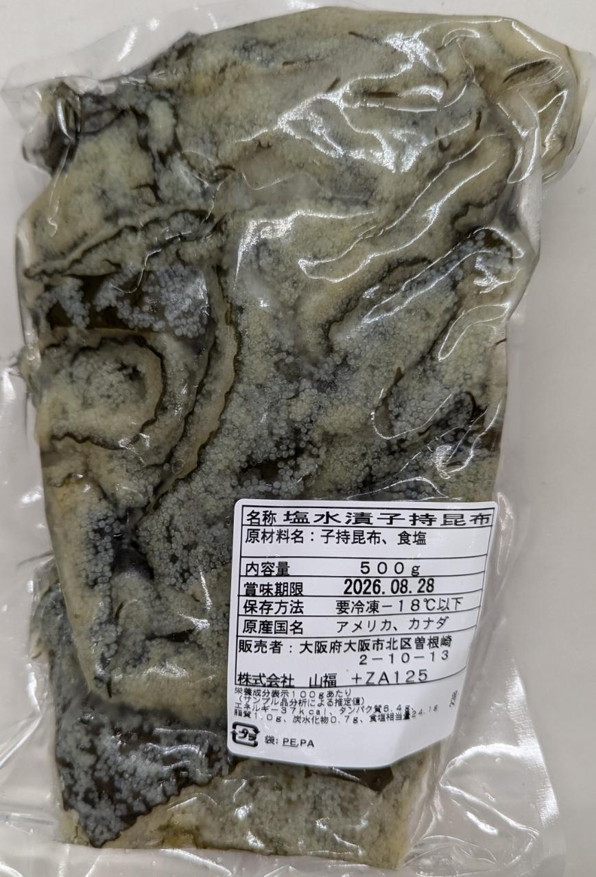 激安　切落し　塩水　子持昆布　500gx6P（P4,700円税別）業務用　ヤヨイ