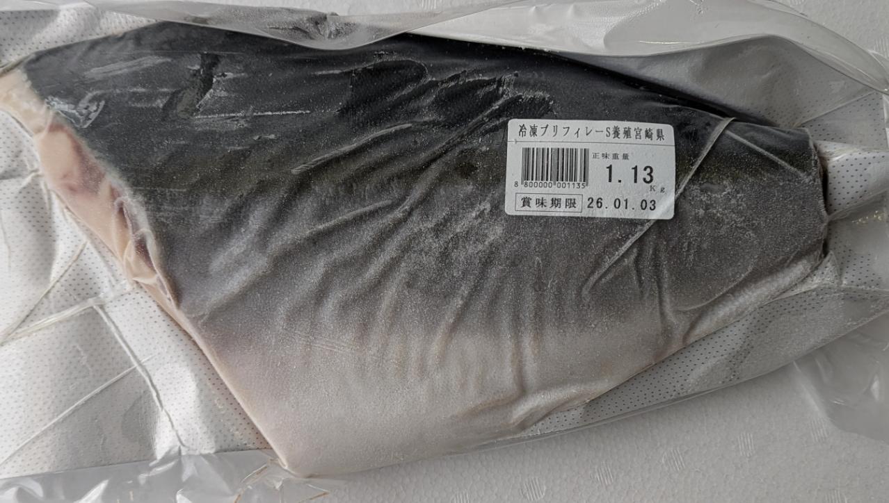 国産　養殖ぶりフィーレ　12kg（kg1,950円税別）加熱用　冷凍　業務用　ヤヨイのサムネイル