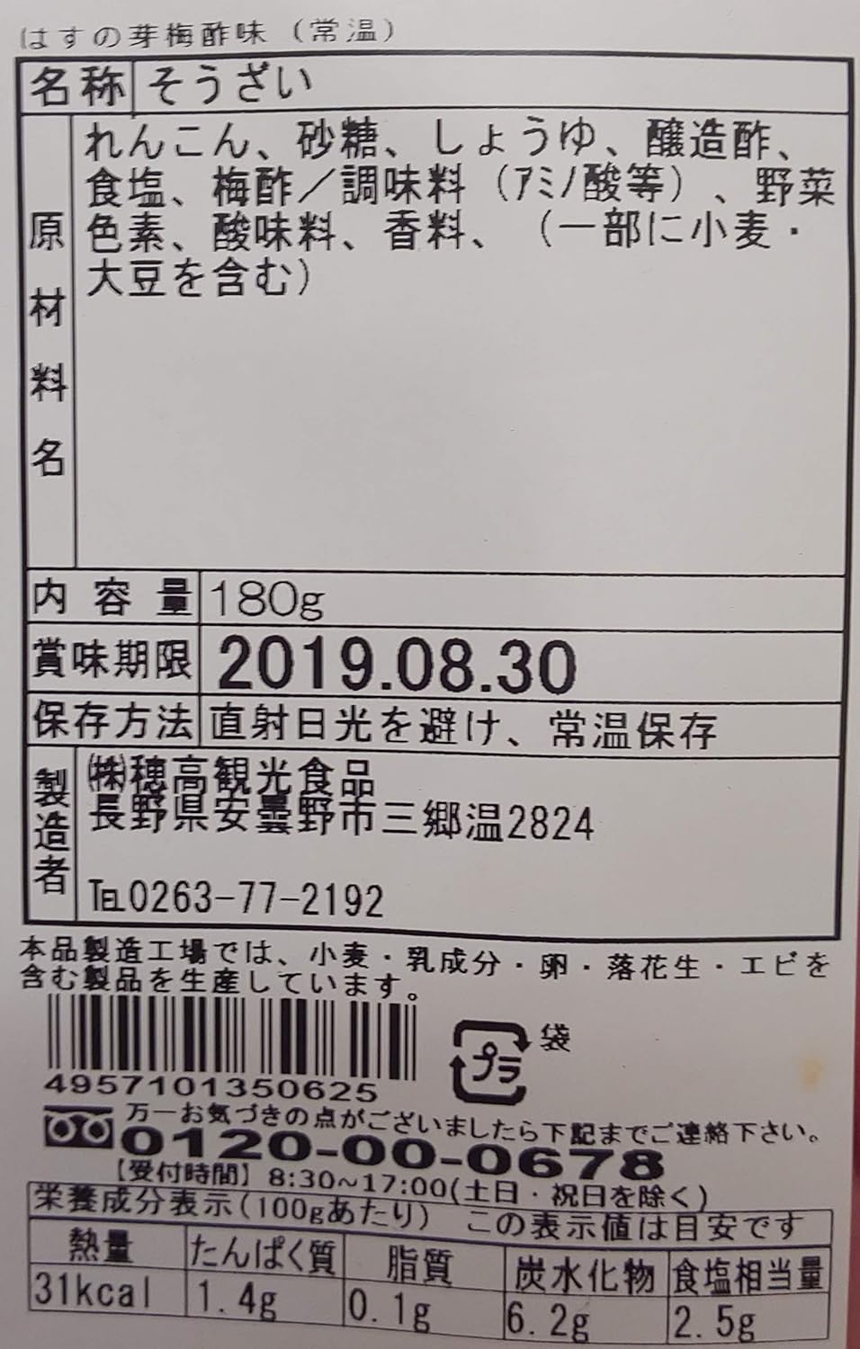 ����ù����Ϥ��βꡡ�߿�̣���Ϥ蘆����̣��180g��24P��P590�����̡˾ﲹ����̳�ѡ���襤