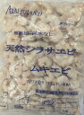天然シラサエビ 剥き身 1000g(70~100尾)×10P(P3,250円税別)背ワタ取り IQF 凍結 業務用 ヤヨイ