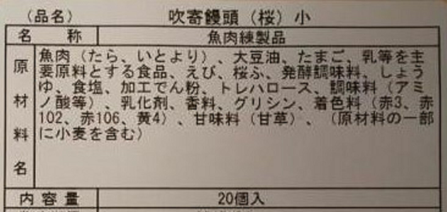山福　吹き寄せ万頭（小）20個x16P（P2,060円税別）蒸し物　四季折々　冷凍　業務用　ヤヨイ