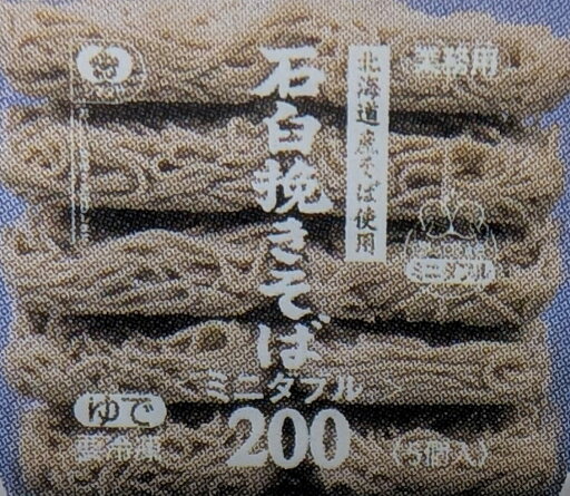 シマダヤ 石臼挽きそば 200g×40個(個164円税別)冷凍 業務用 ヤヨイ シマダヤ 石臼挽きそば 200g×40個(個164円税別)冷凍 業務用 ヤヨイ