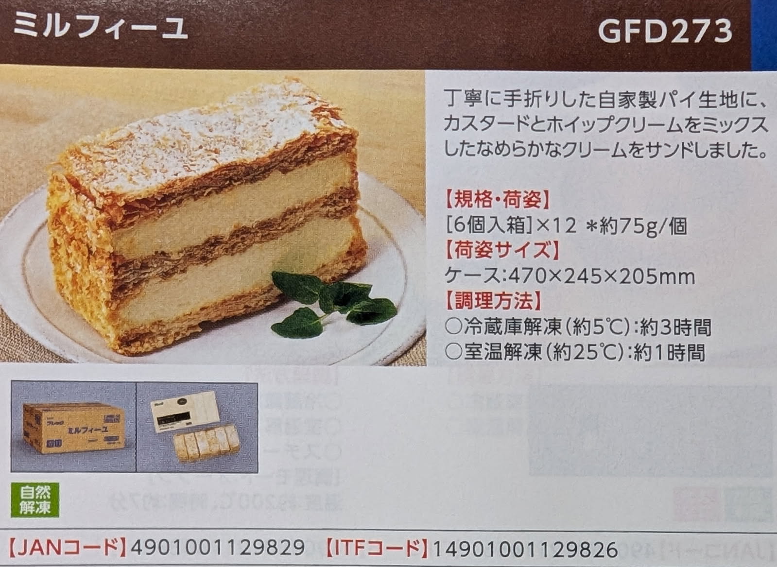 �ե�å����ߥ�ե����楱������12Ȣ��Ȣ75g��6�ġ�Ȣ2,280�����̡����ࡡ��̳�ѡ���襤