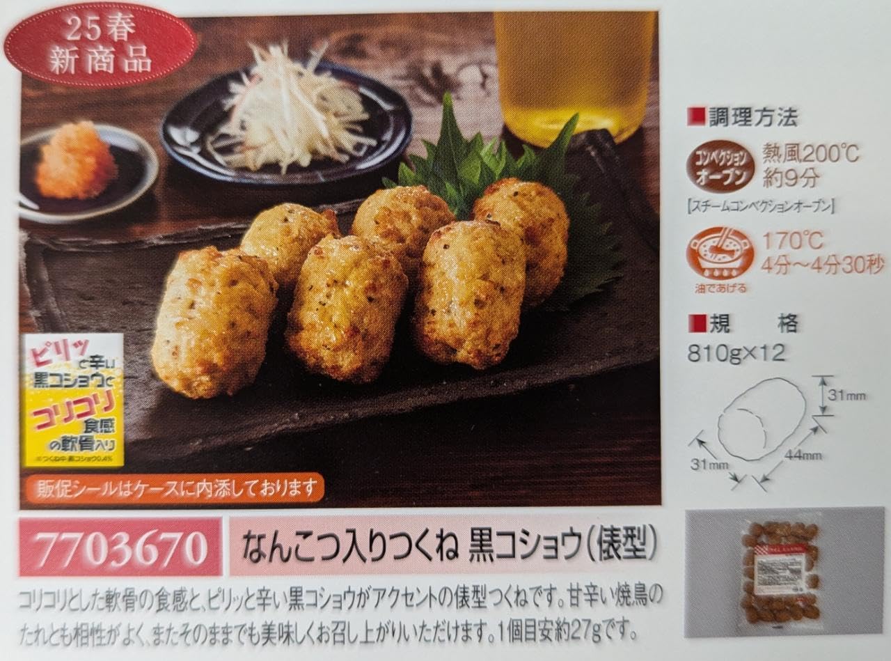 �����������ʤ󤳤�����Ĥ��͡��������礦��ɶ����810g����27g��30�ġˡ�12P��P940�����̡����ࡡ��̳�ѡ���襤