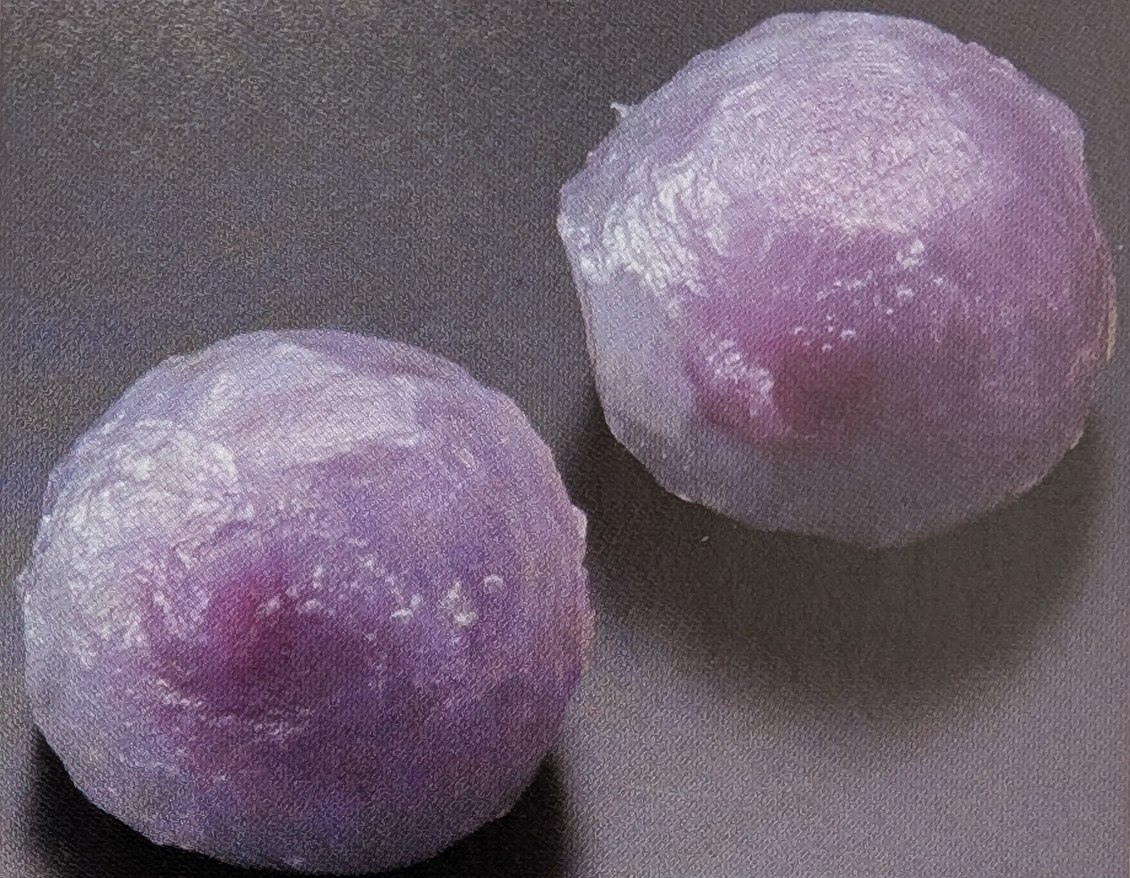 和生菓子　くず餅　紫芋　20個（個約20g）×28P（P600円税別）冷凍　業務用　ヤヨイ