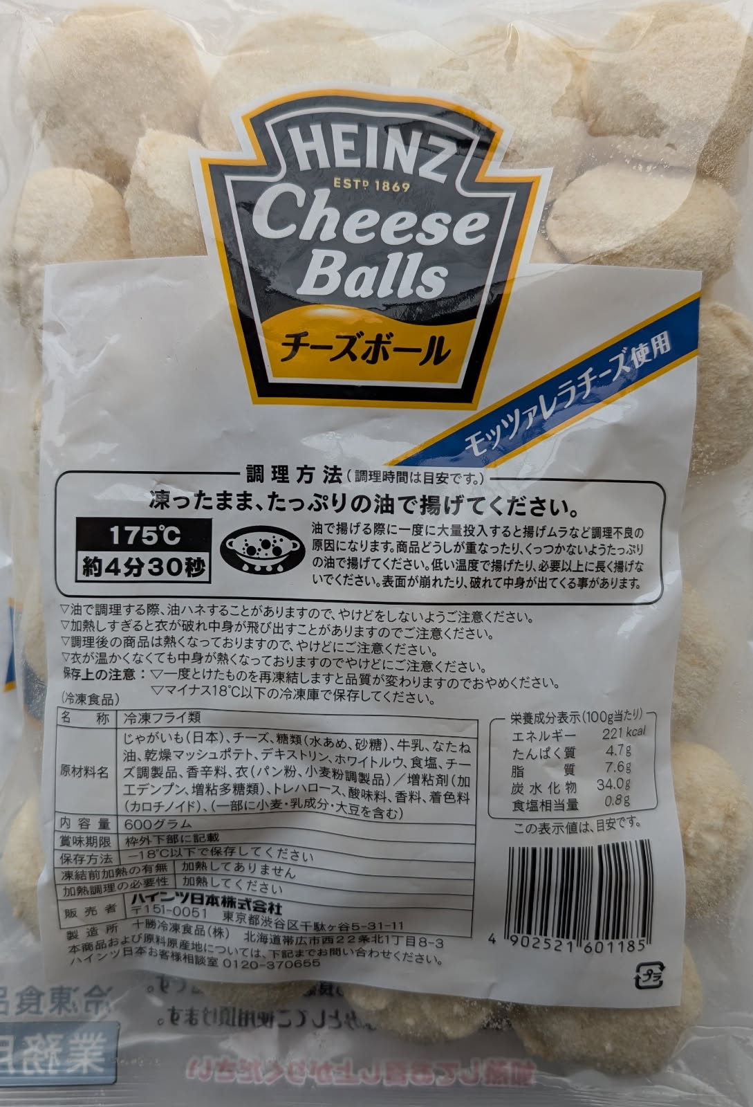 食べる赤とんがらし