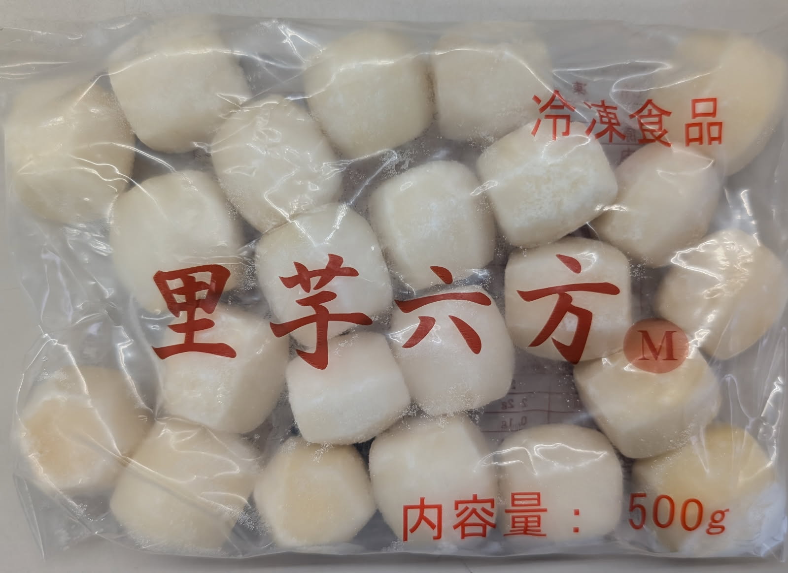 中国産　里芋六方　S又はM　500g×20P（P420円税別）冷凍　業務用　ヤヨイ