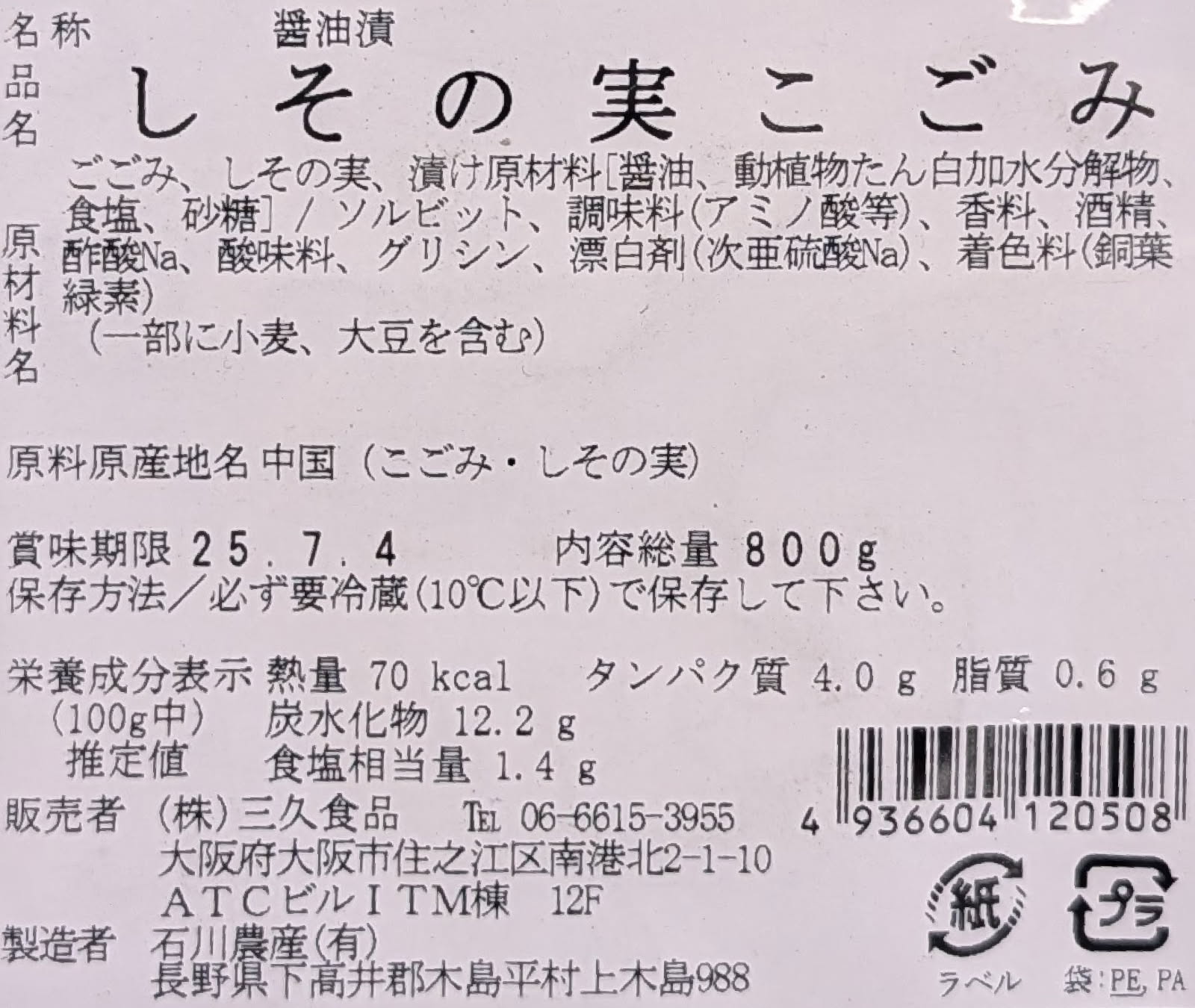 ���������������μ¤����ߡ�������800g��12P��P1,760�����̡���¢����̳�ѡ���襤