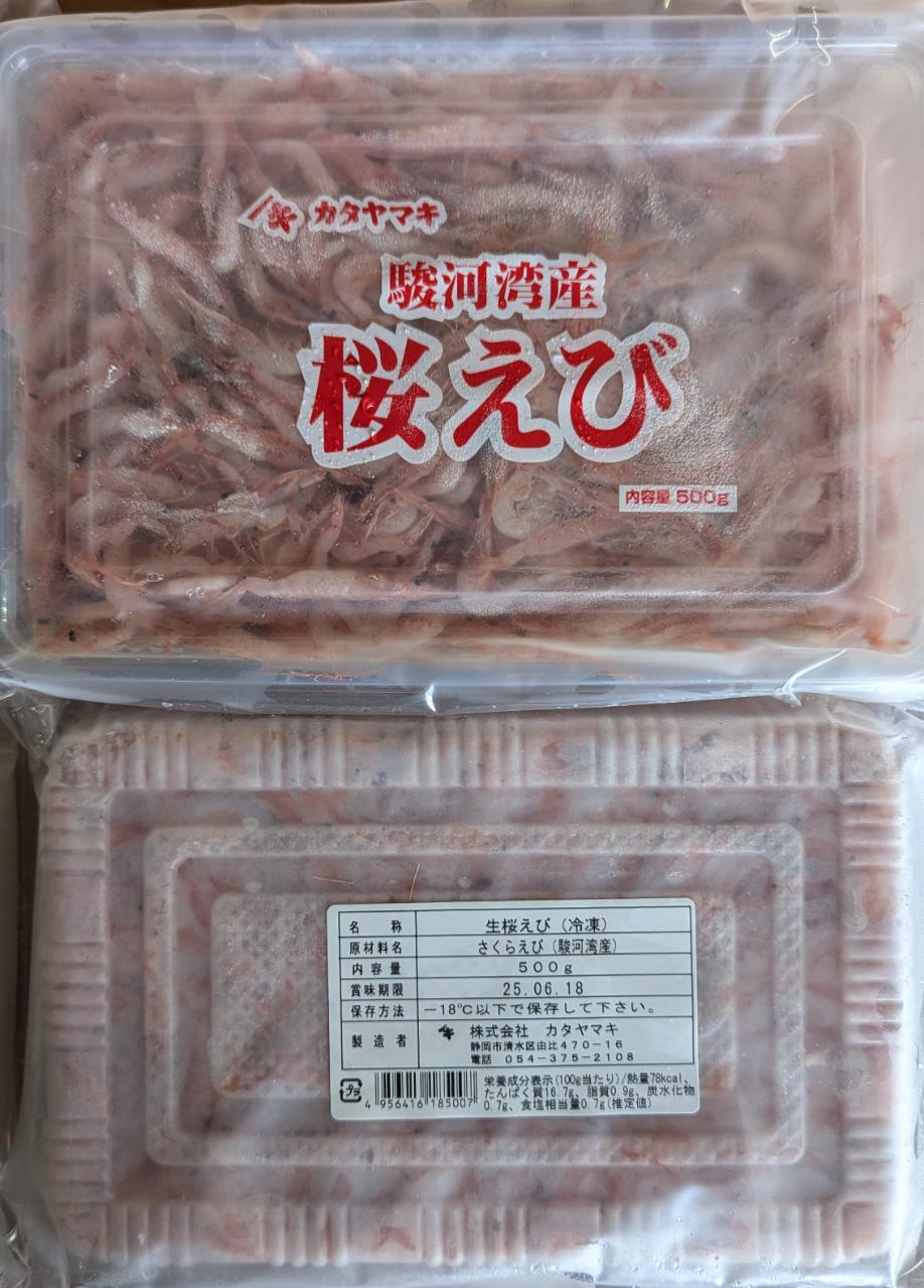 駿河湾産　生桜えび　生食用　IQF　500gx20P（P3,320円税別）冷凍　業務用　ヤヨイのサムネイル