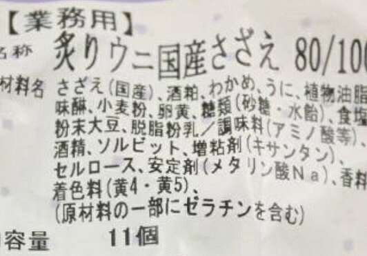炙り雲丹国産サザエ　12個（個60〜80g）x10P（P2,660円税別）業務用　ヤヨイ