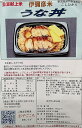 電子レンジ　うな丼　60個　弁当　冷凍　簡単便利 (個460円税別)　ヤヨイ　業務用