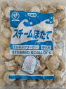 北海道産 ボイル帆立(4S)1kg(51-60個)×10P(P3,060円税別)業務用 ヤヨイ 各サイズあり下記にて記載