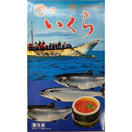 国産（北海道産）塩いくら　1kg（P18,600円税別）　業...