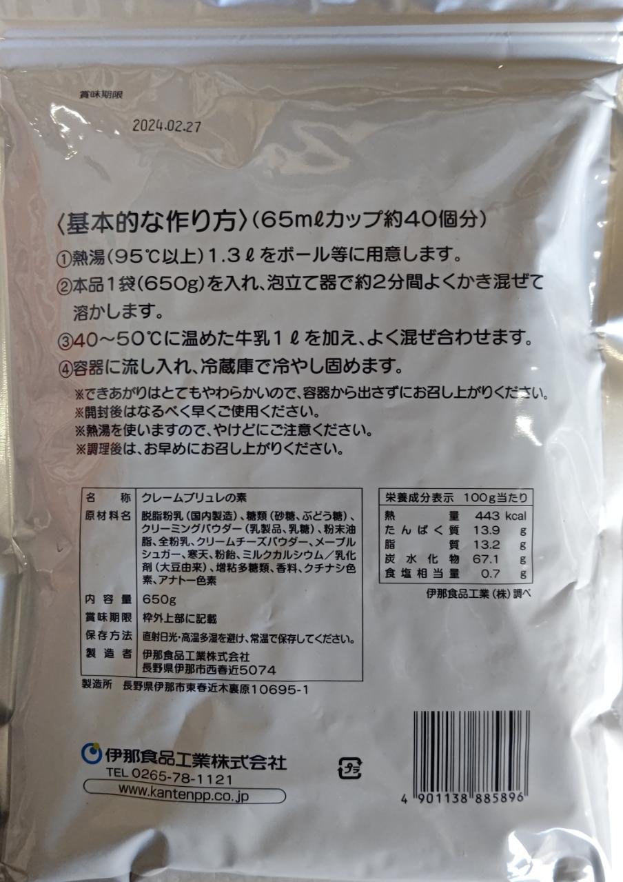 ���ʥ��祯�����졼��֥�����ǡ�650g��12P��P2,040�����̡˶�̳�ѡ���襤