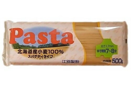 乾燥　パスタ　1.7mm　（　スパゲティ　タイプ　）　500g×20P(P330円税別）　北海道産小麦100％　業務用　ヤヨイ