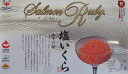 山十前川商店 国産(北海道産)塩いくら(サーモンルビー)1kg×2P(P18,900円税別)最高品質 業務用 ヤヨイ