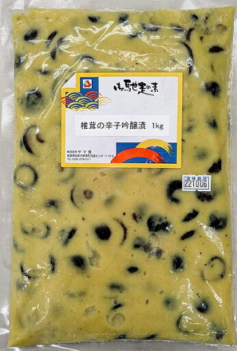 粕漬 椎茸の辛子吟醸漬け 1kgx12(P 1560円税別) 冷凍 業務用 ヤヨイ 粕漬 椎茸の辛子吟醸漬け 1kgx12(P 1560円税別) 冷凍 業務用 ヤヨイ