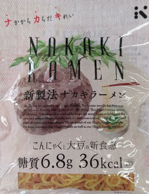 品揃え豊富!業務用食品問屋ヤヨイ 新製法 ナカキラーメン 180g×60食(食120円税別)業務用 ヤヨイ