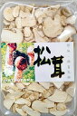 簡単便利 本物FD松茸スライス(Pサイズ)30g×8P(P3,900円税別)業務用 ヤヨイ 限定品