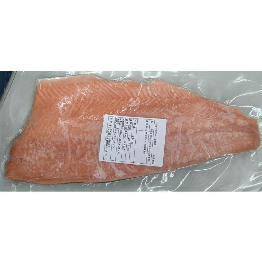 国産（北海道産）サクラマスフィーレ（皮あり）10kg(約10〜15枚)kg3,250円税別　鱒　限定　業務用　ヤヨイ