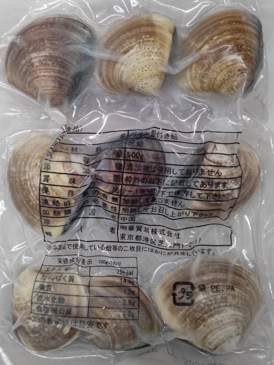 単価： 780円/500g（約9個）(P)（税別) 受注最小ロット： 15,600円/500g×20P（税別） 賞味期限： 約半年（冷凍） 原産国：中国 解凍方法： 加熱してありません。加熱してお召し上がり下さい。 備考： ※ボイルしてあります。 ※ブランドについては変更される場合があります。