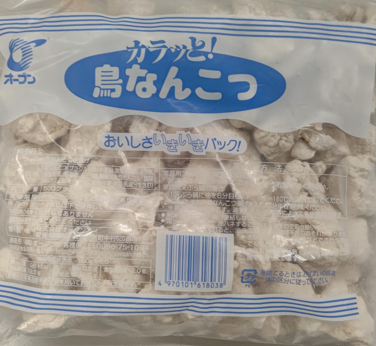 オーブン カラッと！　鶏軟骨唐揚げ　500gx20P（P900円税別） 油で揚げてお召し上がり頂けます