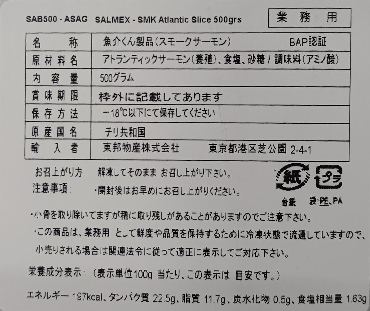 ���ȥ��ƥ��å������⡼��������󥹥饤����500g��20P��P2,600�����̡����ࡡ��̳�ѡ���襤