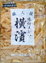 京浜貿易　横濱　味付メンマ醤油漬け（刻み）　内容量850g×15P（P910円税別）国内加工　業務用　ヤヨイ