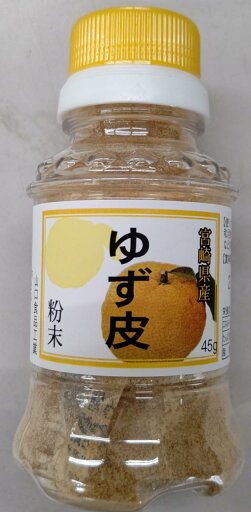宮崎県産 ゆず皮 粉末 45g×48本(本560円税別)業務用 ヤヨイ 宮崎県産 ゆず皮 粉末 45g×48本(本560円税別)業務用 ヤヨイ
