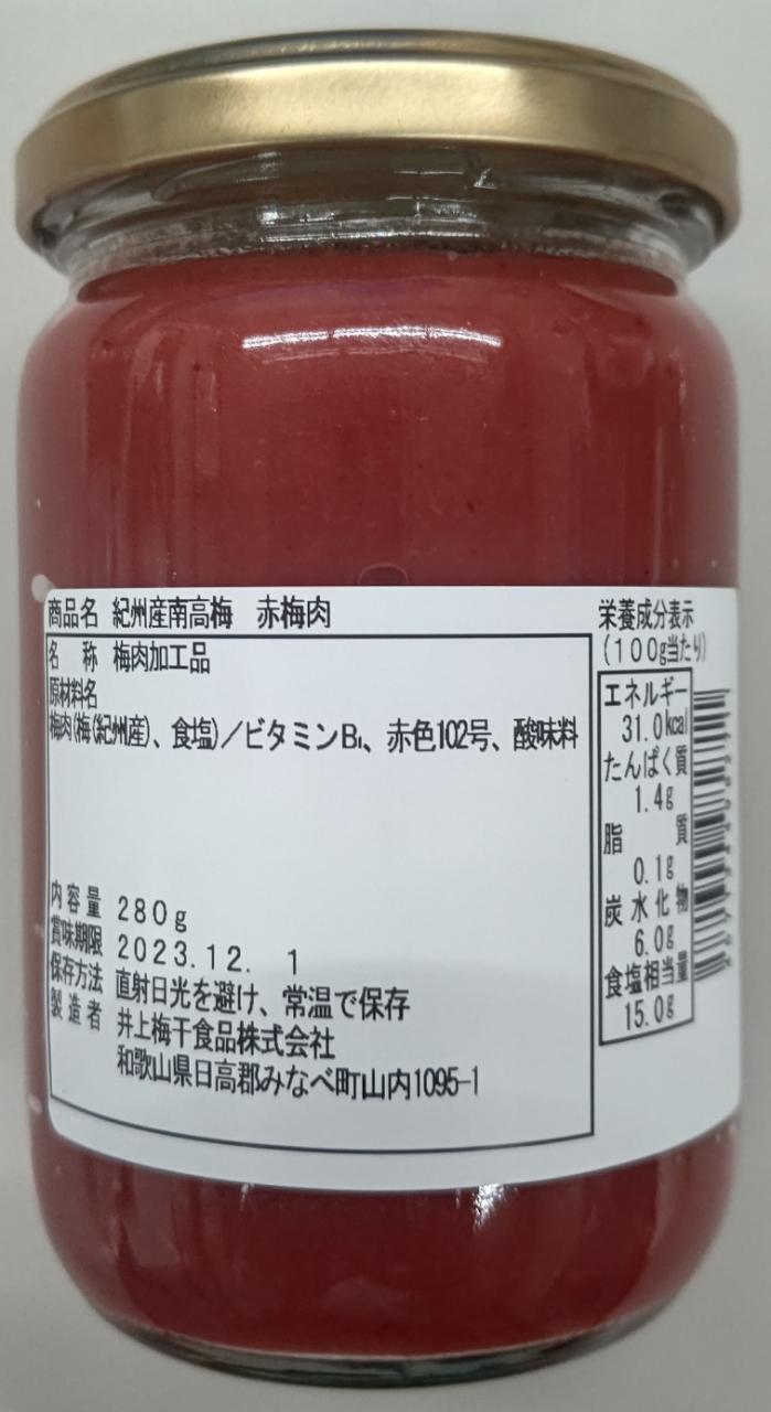 紀州産南高梅　梅肉　赤又は白280g×24本（本780円税別）味百華　業務用　ヤヨイ