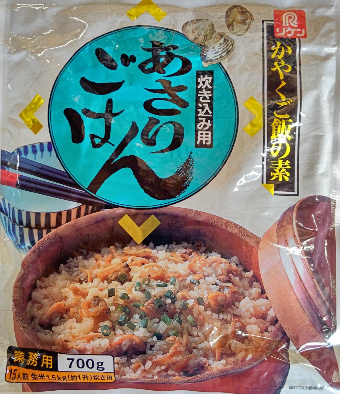 理研　かやくご飯の素　あさりごはん　炊き込み用　700g×10P（P1,560円税別）常温　リケン　業務用　ヤヨイ