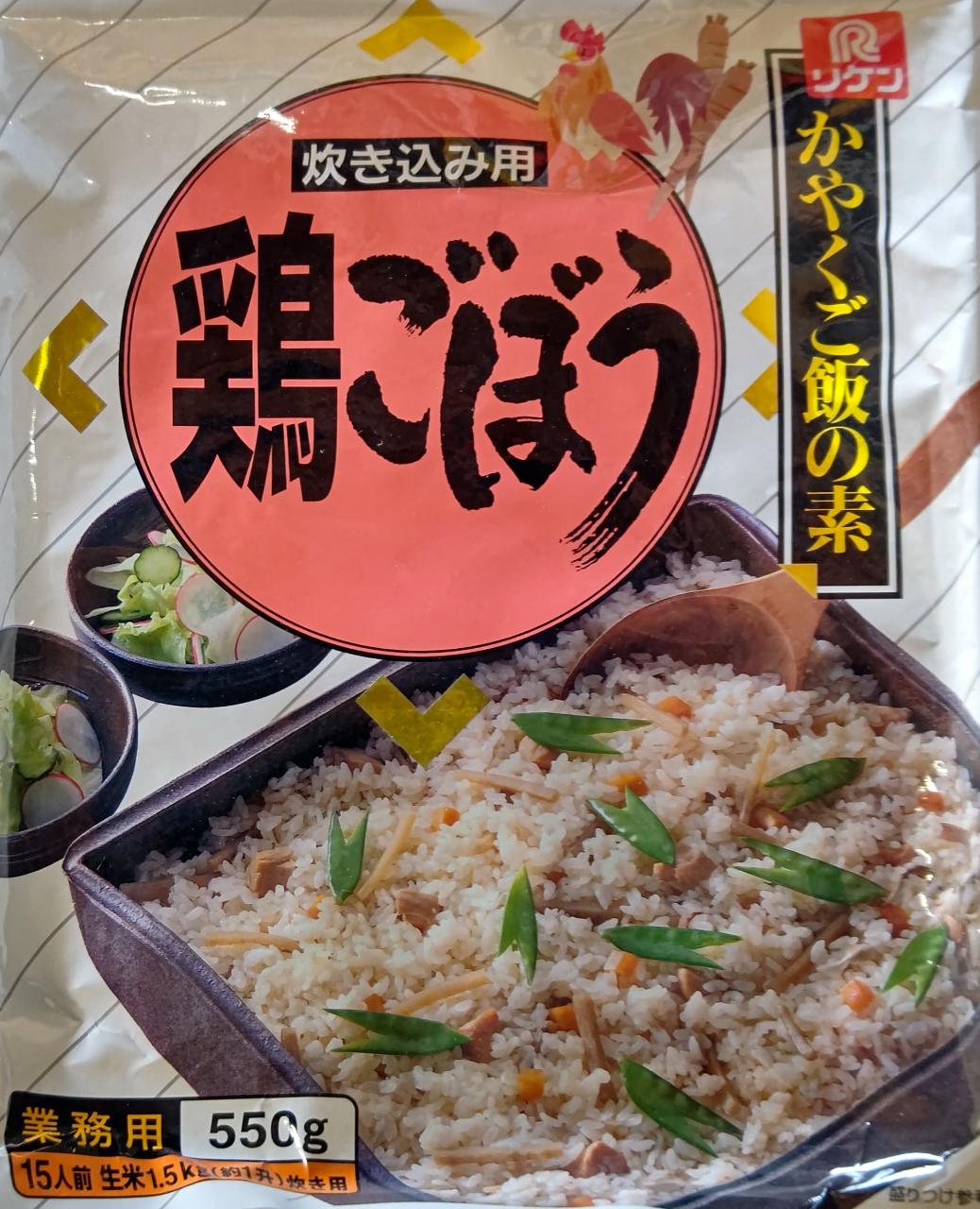 理研　かやくご飯の素　鶏ごぼう　ごはん　炊き込み用　550g×10P（P995円税別）　常温　リケン　業務用　ヤヨイ