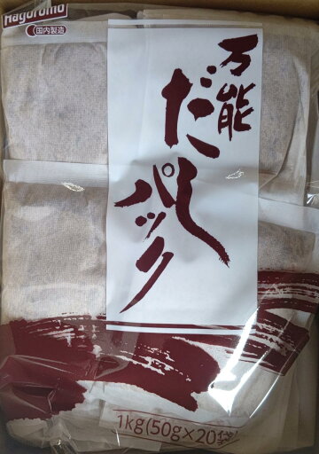 はごろもフーズ 万能だしパック 1Kg(50g×20袋)×10P(P2,055円税別)常温 業務用 ヤヨイ はごろもフーズ 万能だしパック 1Kg(50g×20袋)×10P(P2,055円税別)常温 業務用 ヤヨイ