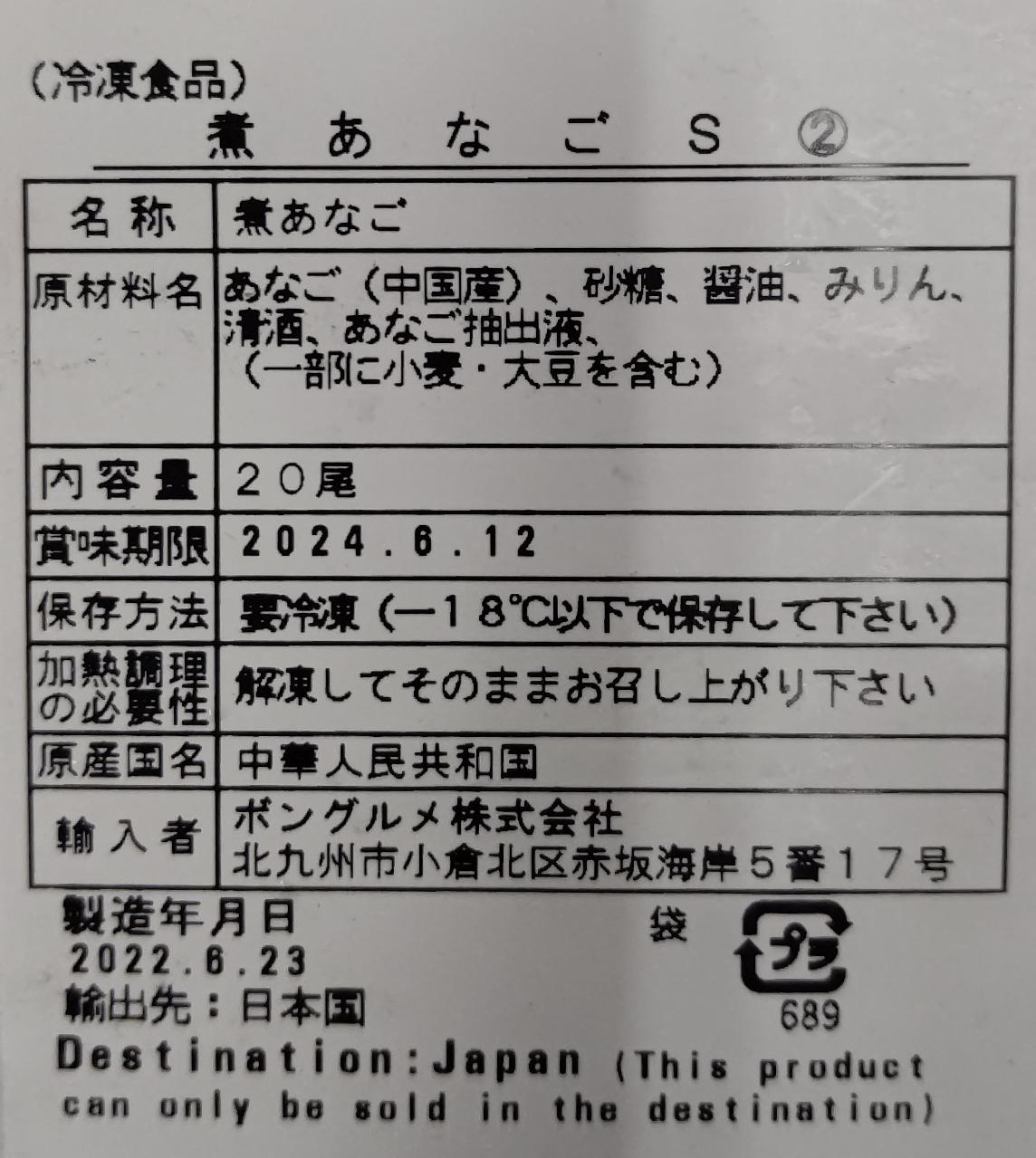 品揃え豊富!業務用食品問屋ヤヨイのすしネタ　煮あなご　1本物　20尾×40P（P1,120円税別）冷凍　業務用　ヤヨイ｜アングル2