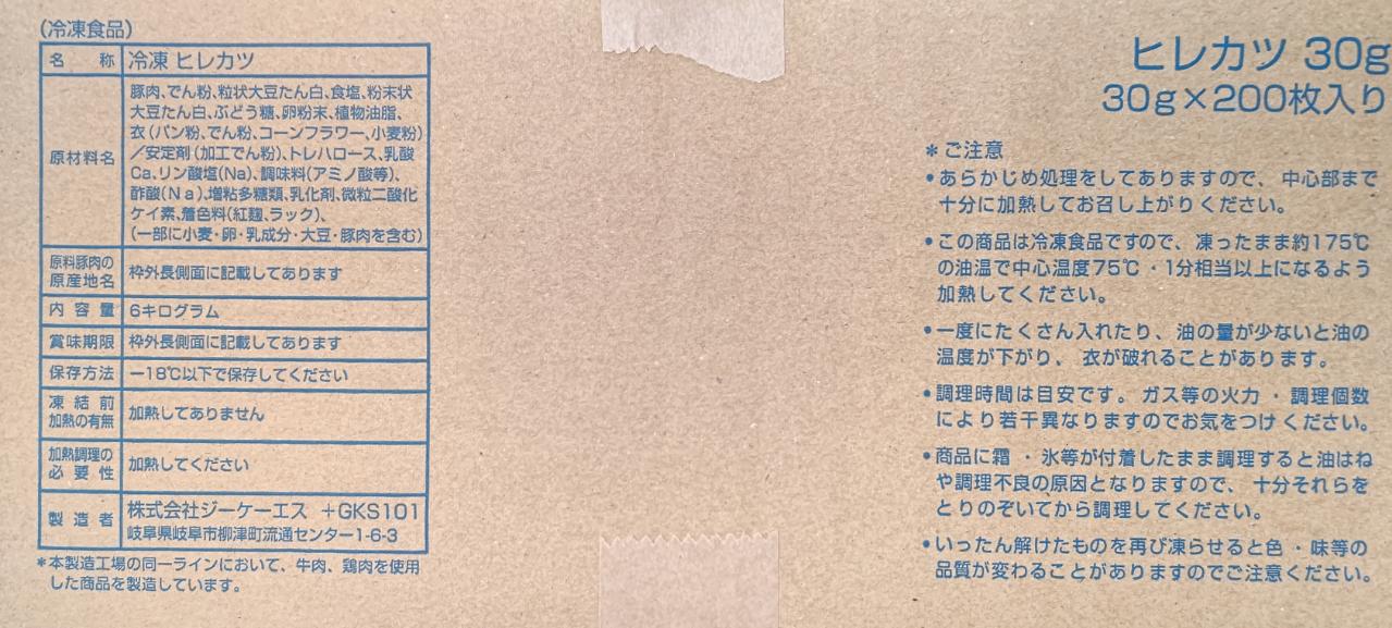 山一商事 スタミナ1番 角瓶 280g×20個 48959