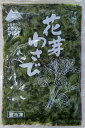 マル井 花芽わさび チェック袋 500g×30P(P1,060円税別)冷凍 業務用 ヤヨイ