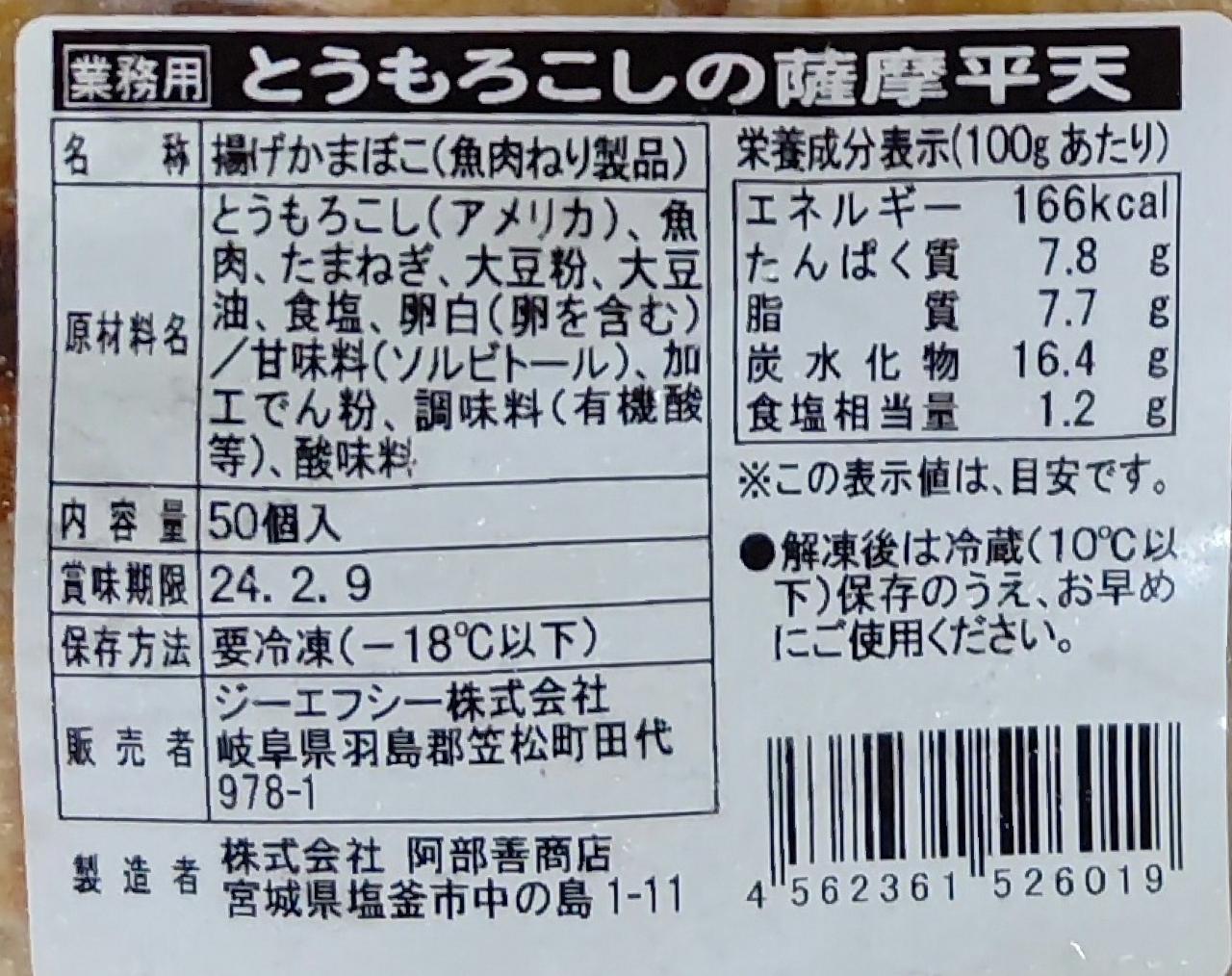 【袋なし】＜富山湾の幸 北水＞　尾崎のかまぼこ　太巻き5本セット[冷蔵]【お歳暮特集 贈り物 北陸 富山 お土産 カマボコ 蒲鉾 魚介 シーフード 御挨拶 ギフト 贈答】