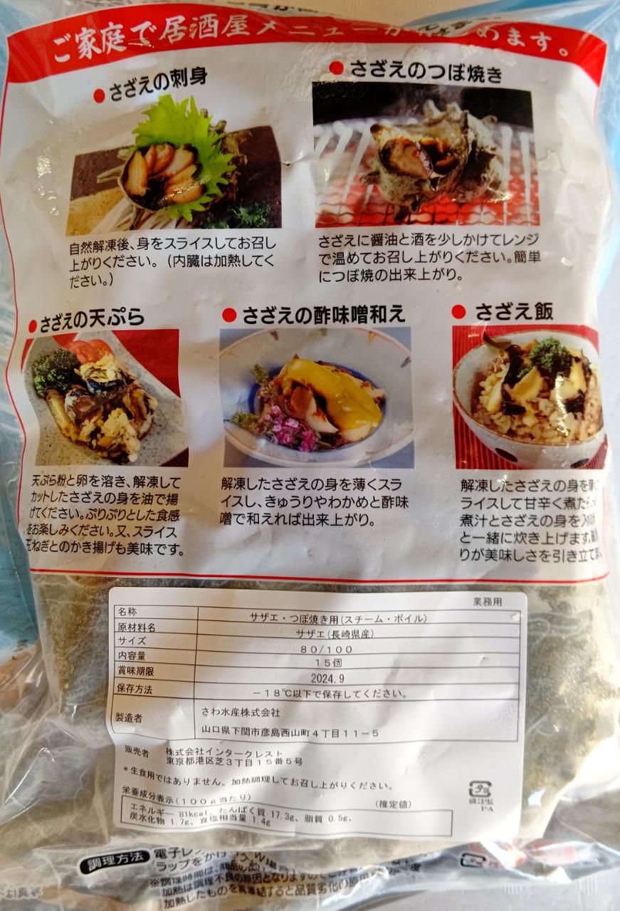 �̤Ĥ����������ĤܾƤ��� ��L ��15�ġʸ���80-90g�ˡ�10P��P3,150�����̡˶�̳�ѡ����ࡡ�����ʤǤ����������ࡡ�ܥ��� ��̳�ѡ���襤