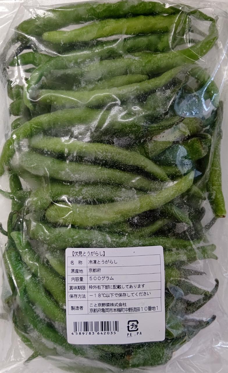 品揃え豊富!業務用食品問屋ヤヨイの京都府産　冷凍伏見唐辛子　500gx20P（P1,370円税別）　お勧め品　業務用　ヤヨイ　京野菜｜アングル2