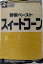 国産（北海道産）モリタン　スイートコーンペースト　1Kgx10P（P990円税別）※他野菜ペーストも選べます。　冷凍　業務用　ヤヨイ