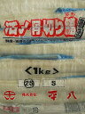 単価： 2,200円/1kg(P)（税別） 受注最小ロット： 26,400円/1kg×12P（税別） 生(原)産地： 中国 形態： 1kg×12P ※サイズは 2S：枚100-150g S：枚200-300g M：枚300-500g になります。（ご指示があれば指定サイズを出荷致します。 指示がない場合はあ2S～Mのどちらかを出荷致します。 ※ブランドに関しては変わる事があります。ご理解をよろしくお願い申し上げます。 賞味期限： 約半年（冷凍） 解凍方法： 自然解凍 原材料、食品添加物： 写真2を参照下さい。 丁寧にカットしてあります。 生冷凍してありますので、様々な鱧料理にお使いください。 鮮度抜群です。 船の上で生きた鱧を活き〆してあります。 加熱用になります。