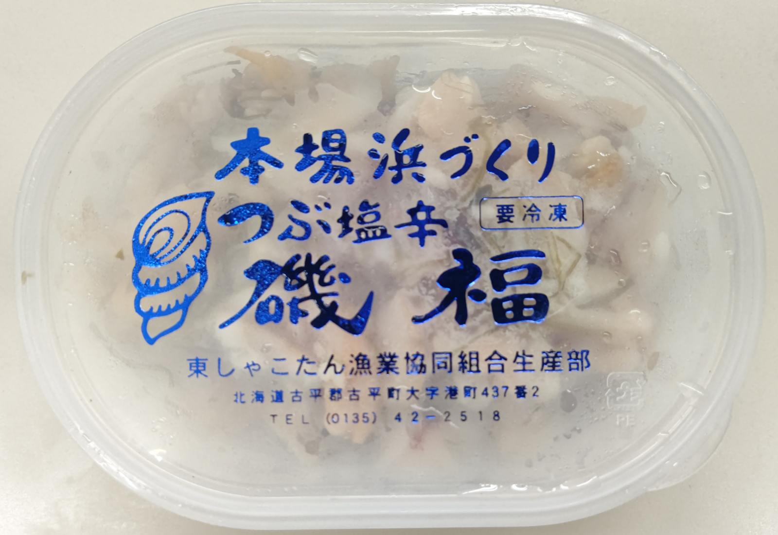 高級珍味 つぶ塩辛 160g×48P（P1,100円税別）冷凍 業務用 ヤヨイ