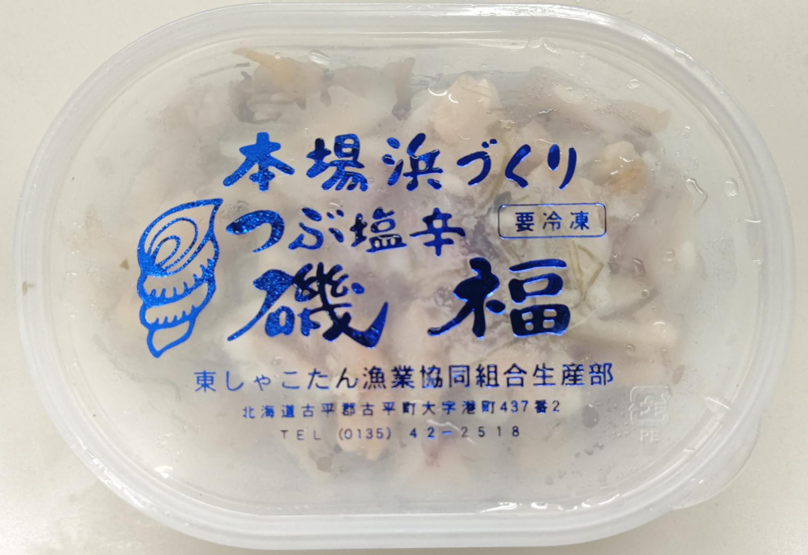 高級珍味　つぶ塩辛　160g×48P（P1,040円税別）冷凍　業務用　ヤヨイ