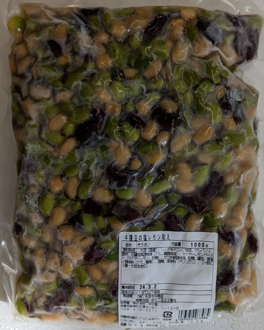 惣菜　4種豆の塩レモン和え　1Kg×12P（P1,280円税別）冷凍　業務用　ヤヨイ