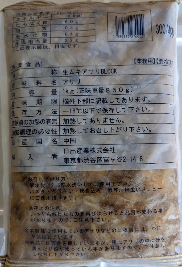 ��񻺡����भ�����ʤ�����˺�ȴ���������ס�1Kg����̣����850g�ˡ�10P��P1,420�����̡�Kg��300-400γ���֥��å������ࡡ��̳�ѡ���襤