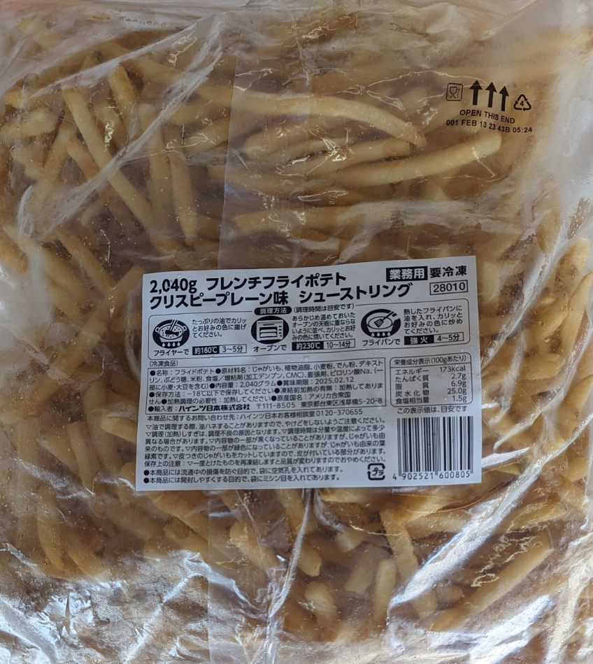 ハインツ　冷凍　クリスピープレーン味　フレンチポテト　2.04Kg×6P（P1,930円税別...