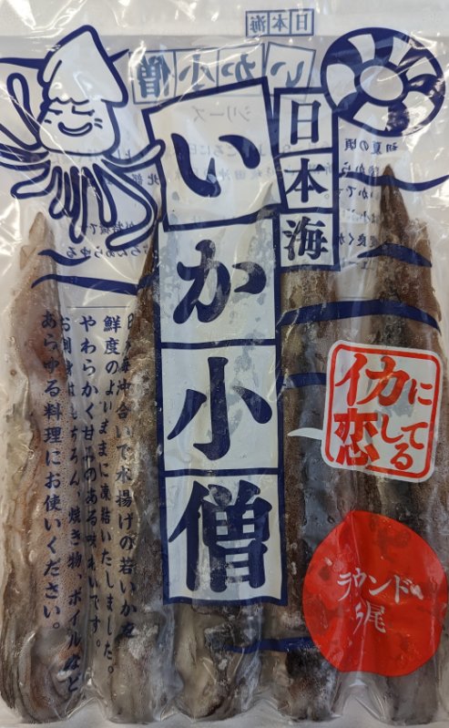 日本海いか小僧　するめいかラウンド　5尾×16P（P2,340円税別）冷凍　業務用　ヤヨイ
