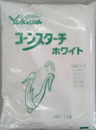 国内製造　コーンスターチ　とうもろこし澱粉　1kg×15P（P320円税別）業務用　ヤヨイ